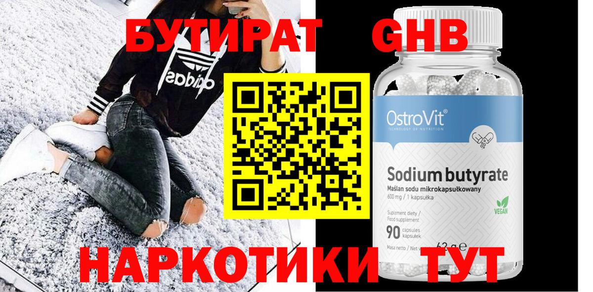 БУТИРАТ оксана Рузаевка