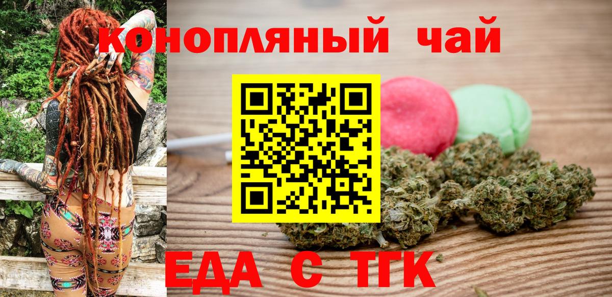 Рузаевка  Cannafood конопля  Вход с VPN 