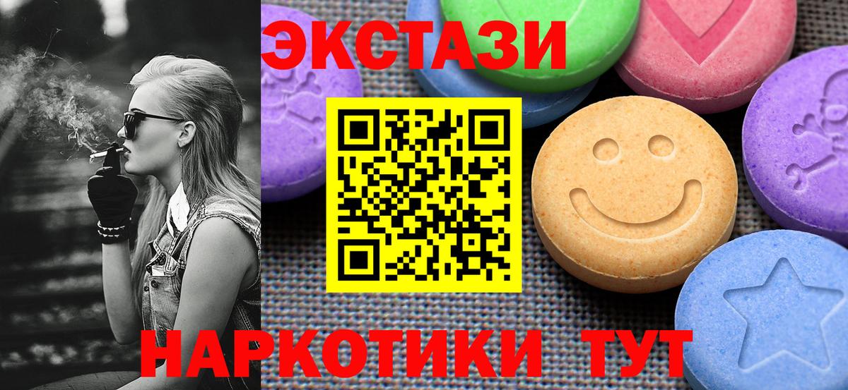 Рузаевка  Экстази  ЭКСТАЗИ 99%  Вход с VPN  ЭКСТАЗИ 280мг 