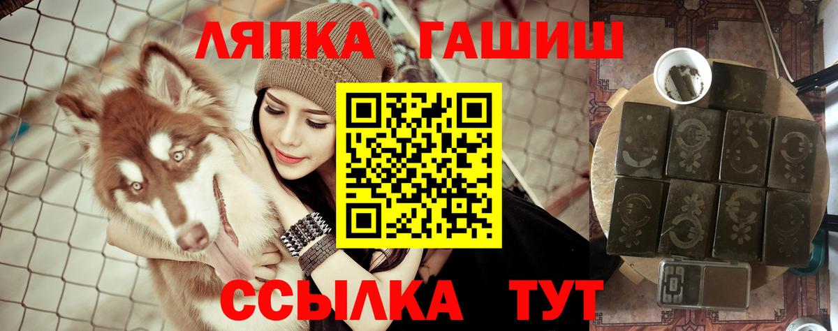 ГАШИШ Premium Рузаевка