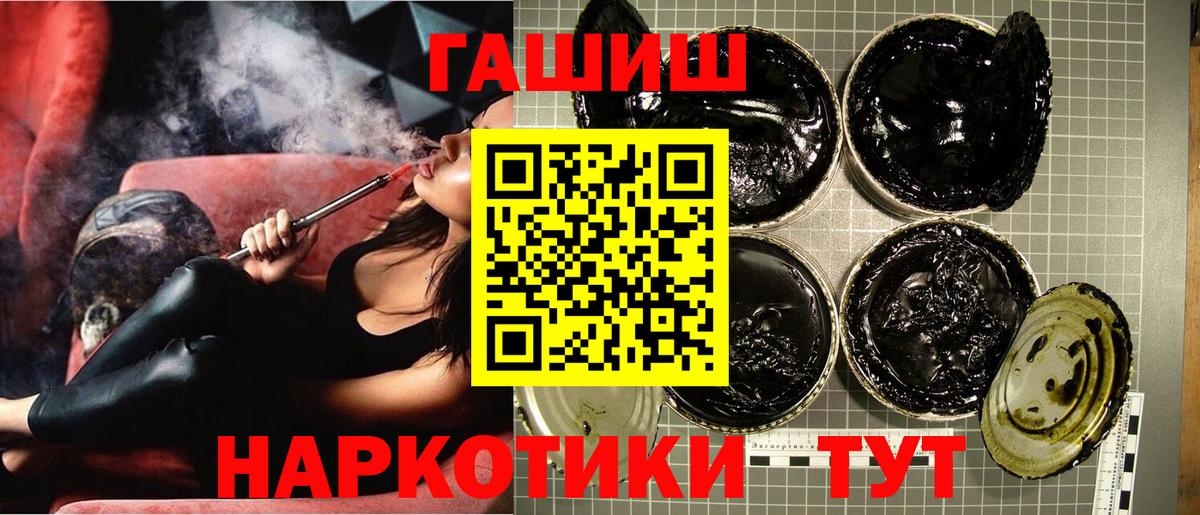 ГАШ VHQ  Гашиш  Рузаевка  Вход с VPN 