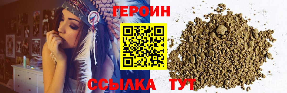 Рузаевка  Героин гречка  Вход с VPN 