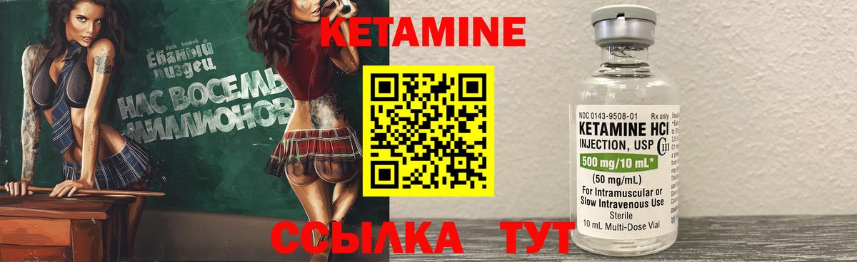 Рузаевка  КЕТАМИН ketamine  Вход с VPN  КЕТАМИН ketamine 