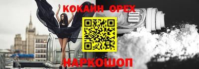 кокаин Бузулук