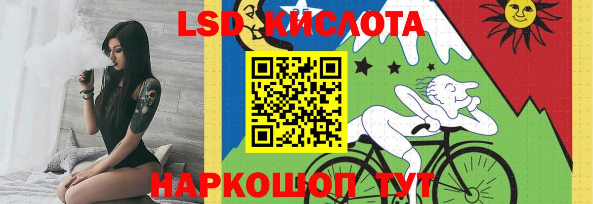Лсд 25 экстази кислота Рузаевка