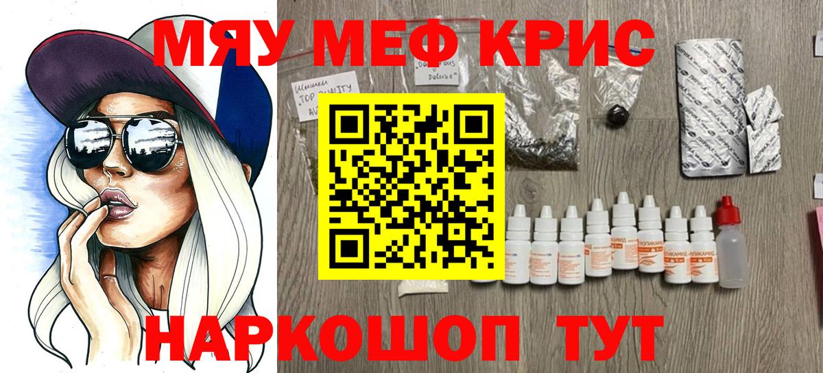 Рузаевка  МЯУ-МЯУ  Мефедрон 4 MMC  МЯУ-МЯУ  Вход с VPN  МЯУ-МЯУ mephedrone 