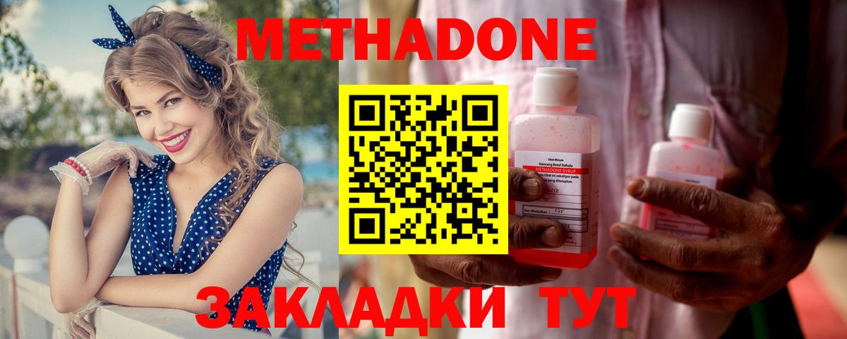 Рузаевка  МЕТАДОН кристалл  Вход с VPN  МЕТАДОН VHQ 