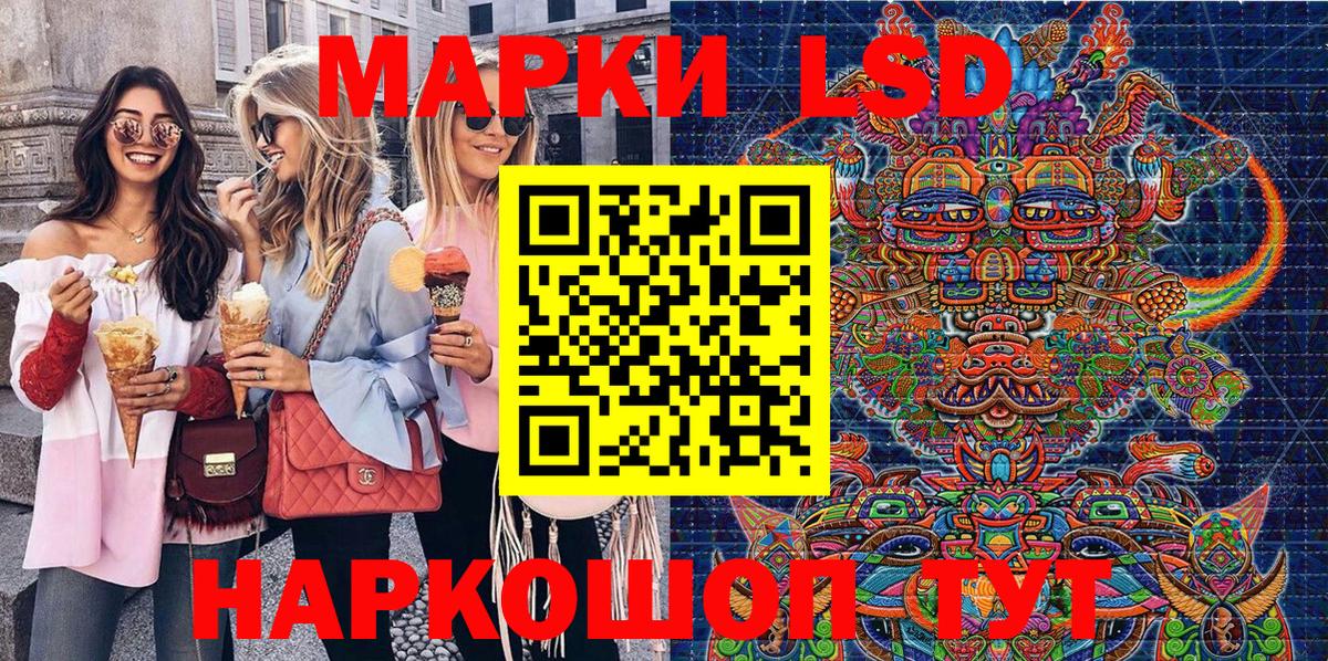 Марки 25I-NBOMe 1500мкг Рузаевка