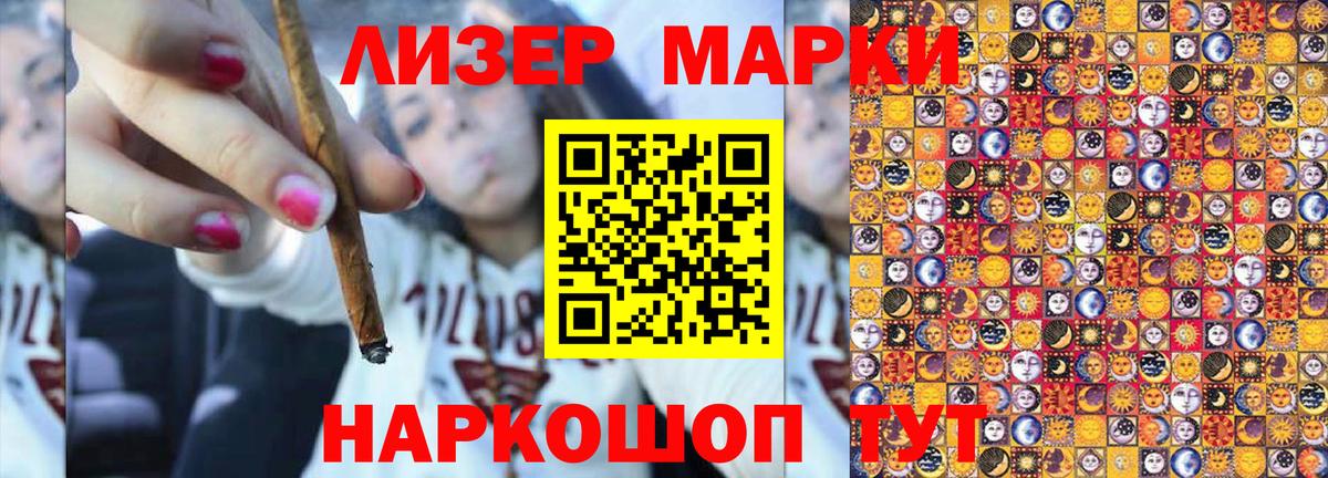 Марки 25I-NBOMe 1,5мг  Вход с VPN  Марки 25I-NBOMe 1,5мг  Марки NBOMe  Рузаевка 