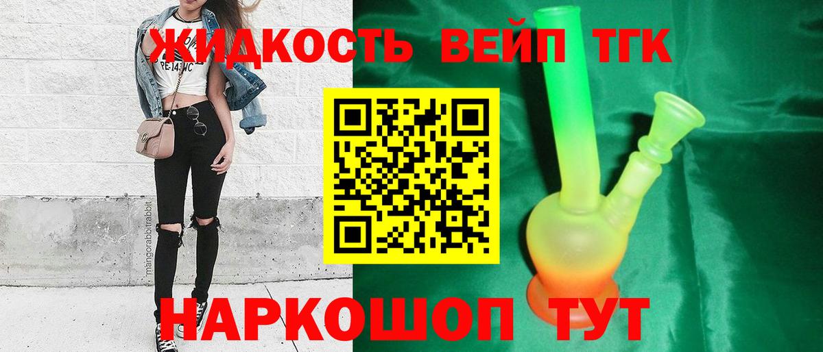 Дистиллят ТГК гашишное масло Рузаевка